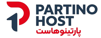 پارتینو هاست